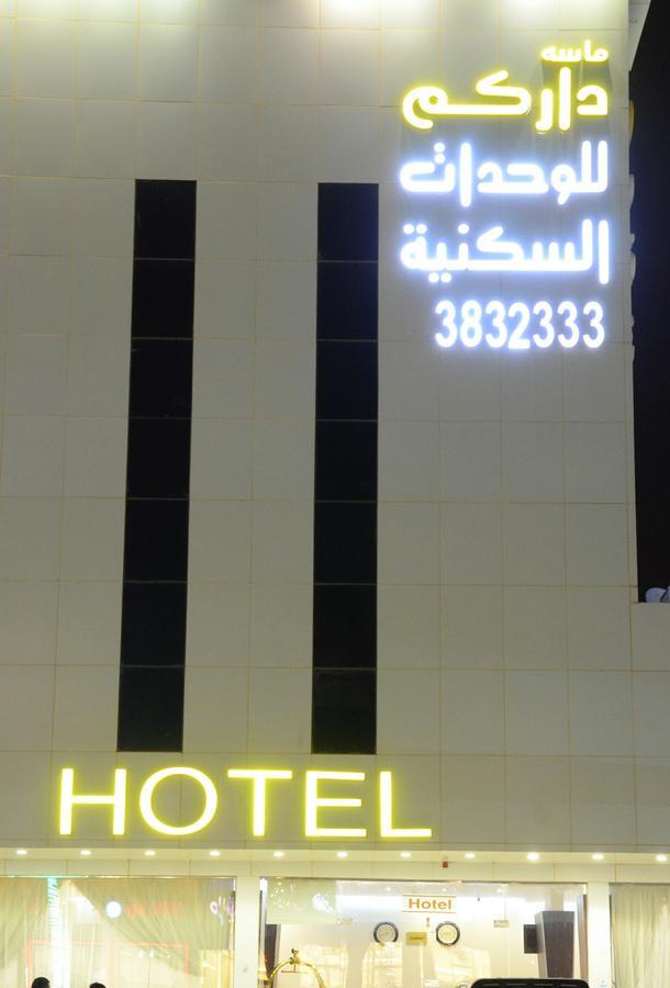 ماسة داركم للوحدات السكنية Aparthotel Buraidah Exterior foto