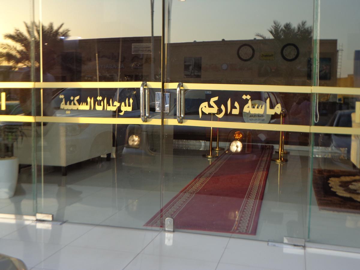 ماسة داركم للوحدات السكنية Aparthotel Buraidah Exterior foto