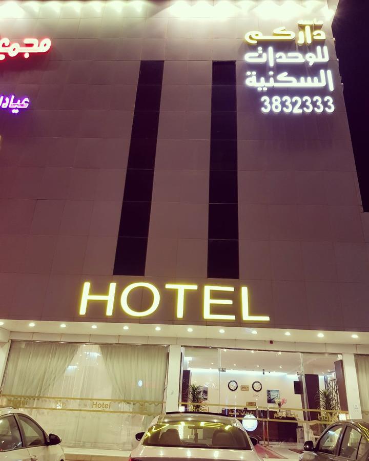 ماسة داركم للوحدات السكنية Aparthotel Buraidah Exterior foto