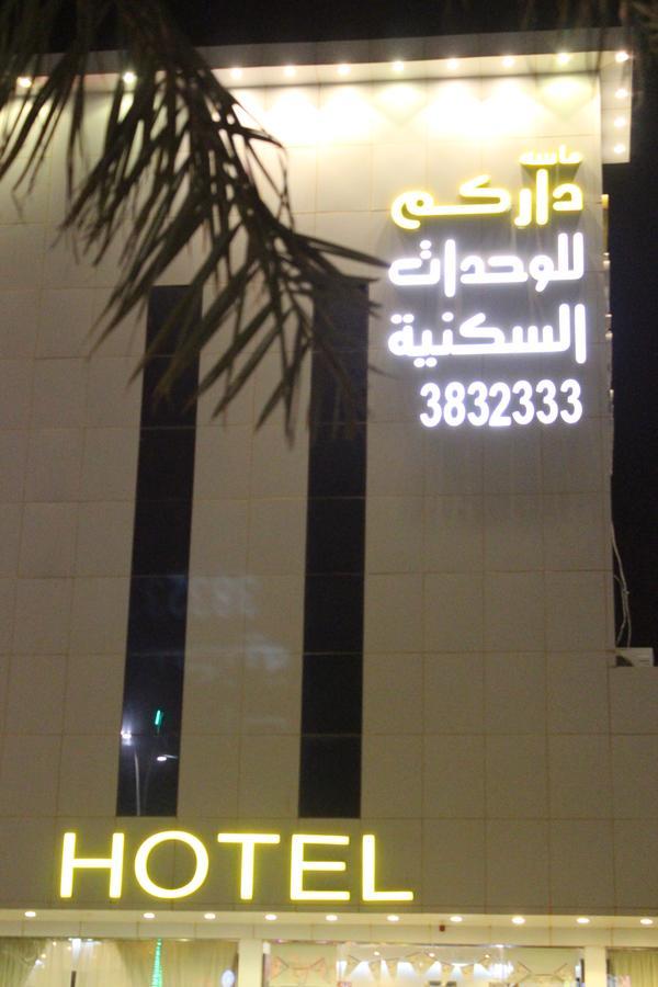 ماسة داركم للوحدات السكنية Aparthotel Buraidah Exterior foto