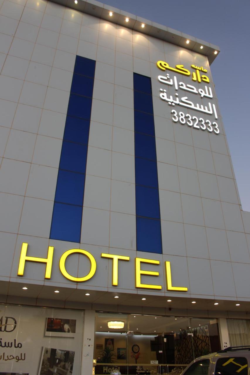 ماسة داركم للوحدات السكنية Aparthotel Buraidah Exterior foto