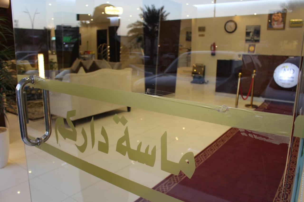 ماسة داركم للوحدات السكنية Aparthotel Buraidah Exterior foto